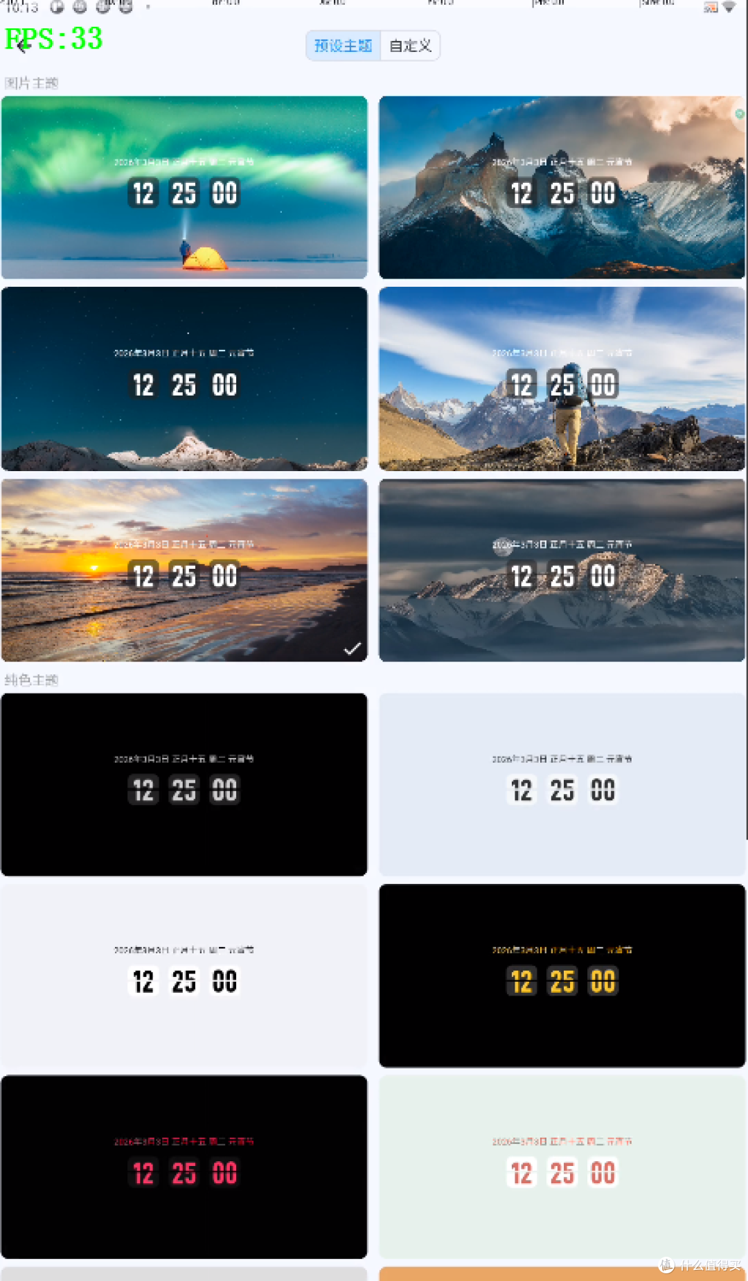 免费无广告，旧手机平板变个性闹钟