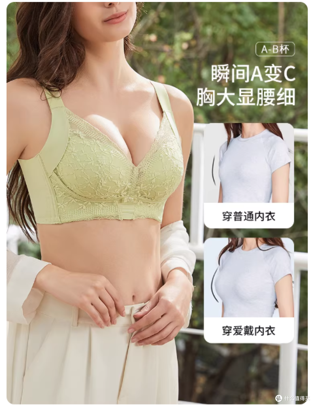 爱戴内衣|小胸夏日作弊神器✨聚拢显大 + 收副乳 + 防下垂