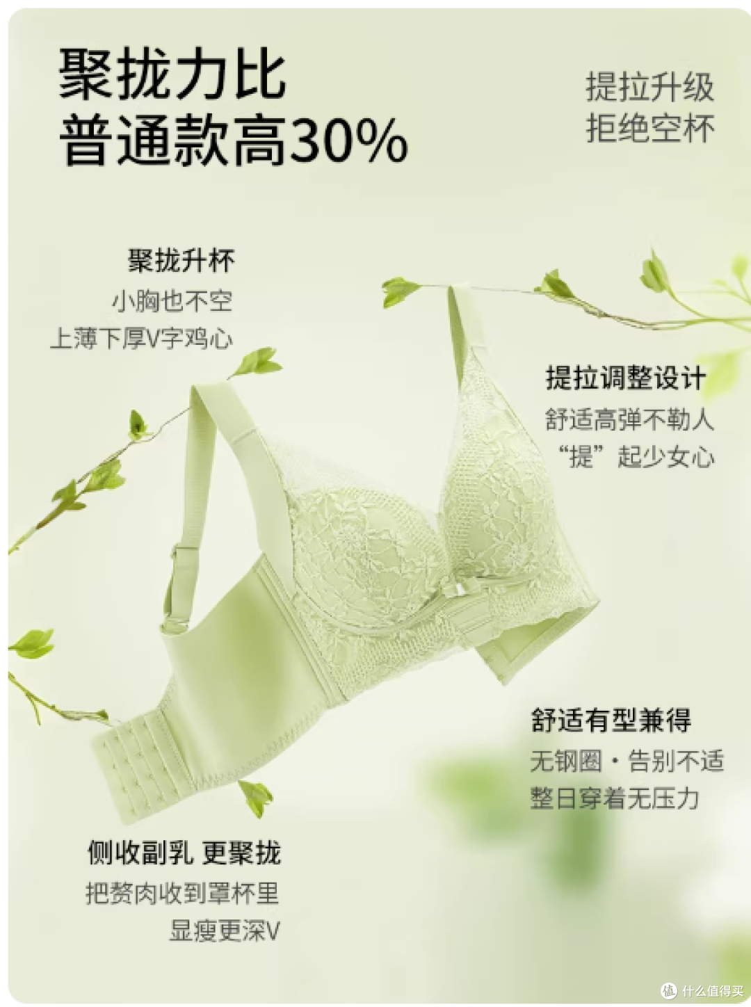爱戴内衣|小胸夏日作弊神器✨聚拢显大 + 收副乳 + 防下垂