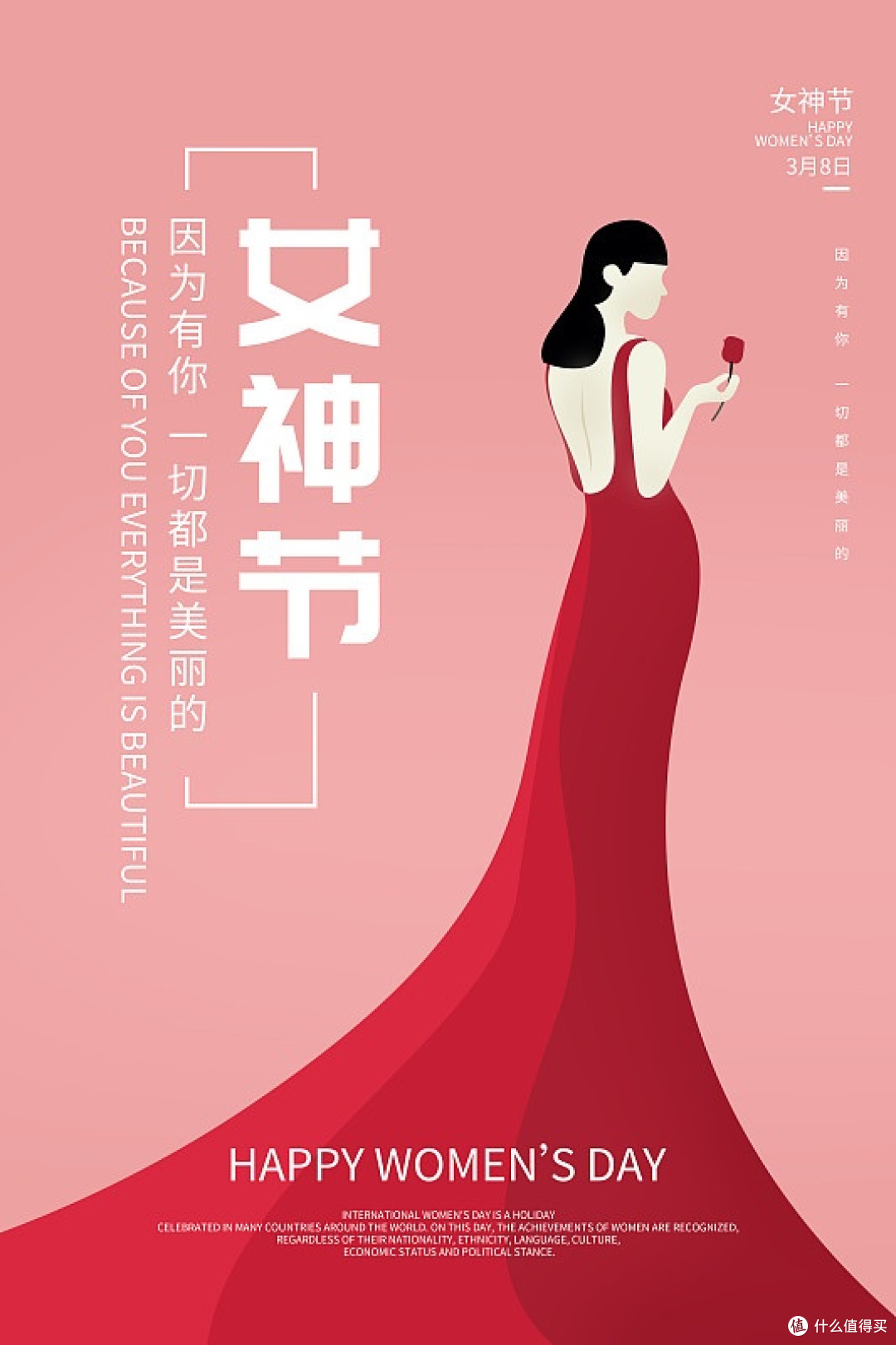 提前赴约的温柔：为她备好女神节的珀莱雅惊喜