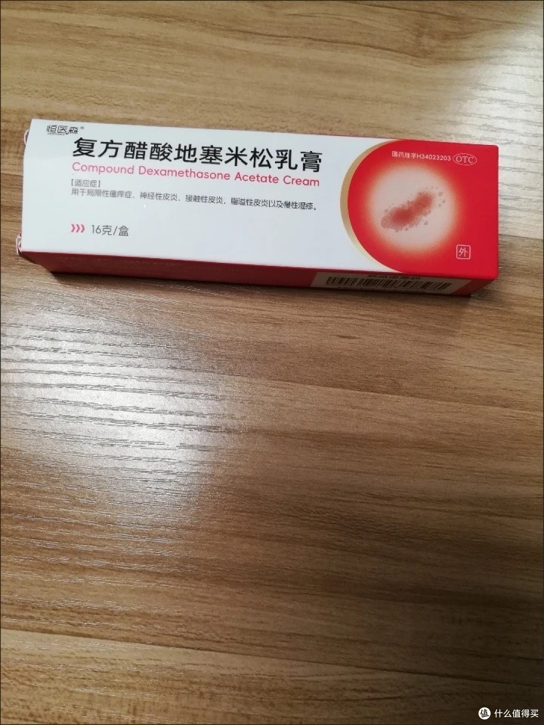 春季皮肤过敏别硬扛!一支乳膏搞定湿疹、汗疱疹烦恼