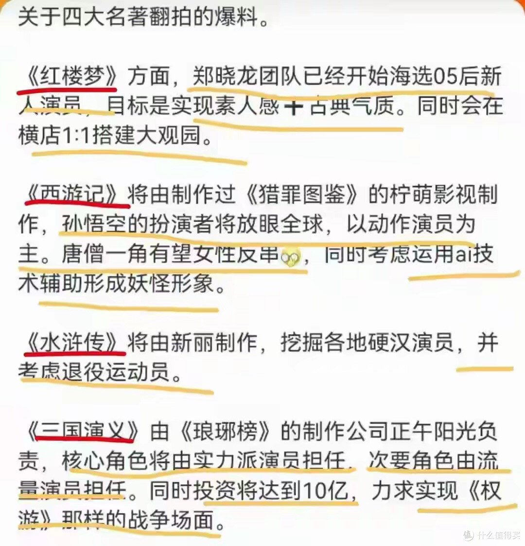 费振祥将执导新版《西游记》,孙悟空选角最关键,网友推荐张一山