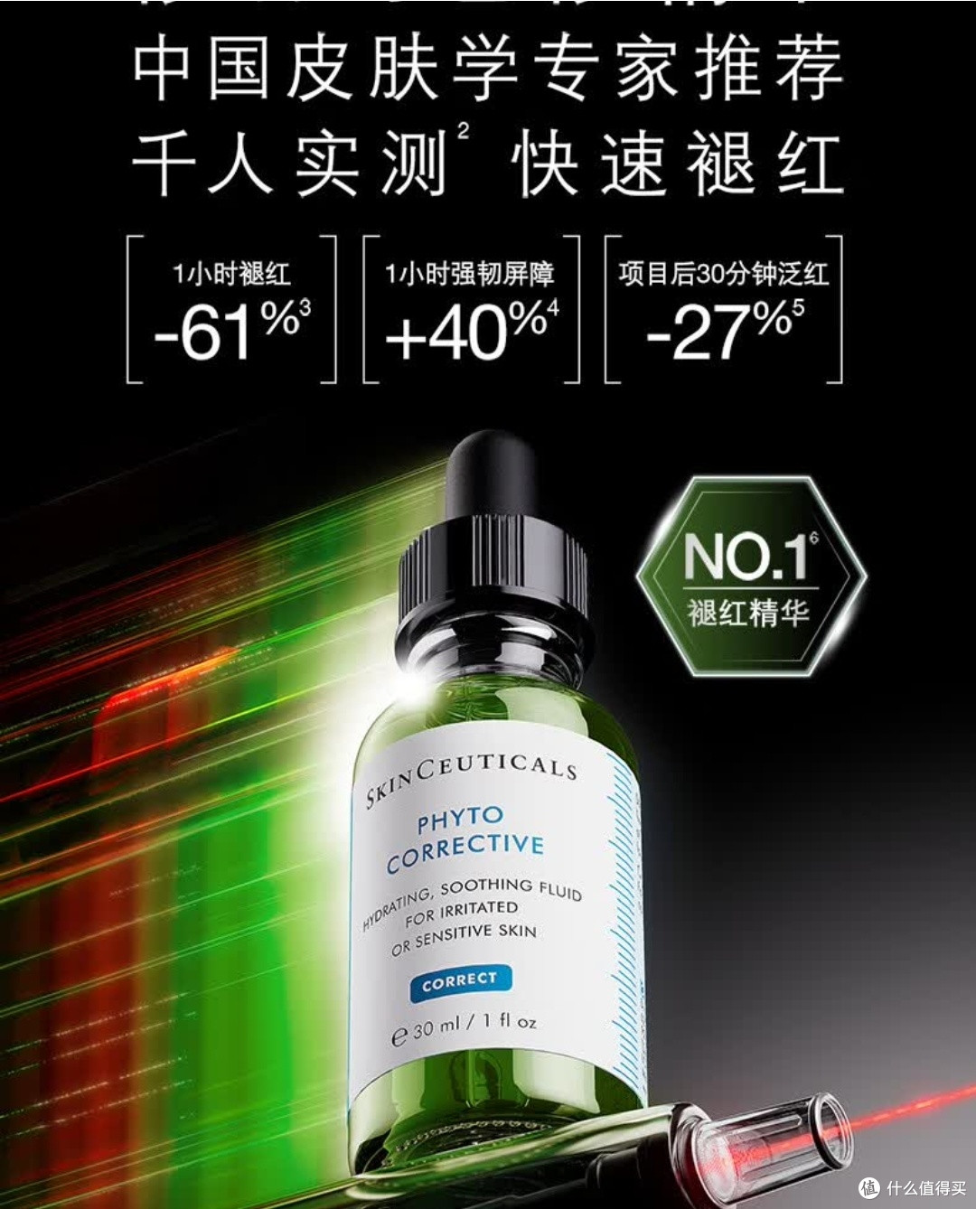 修丽可色修精华:温和舒缓泛红
