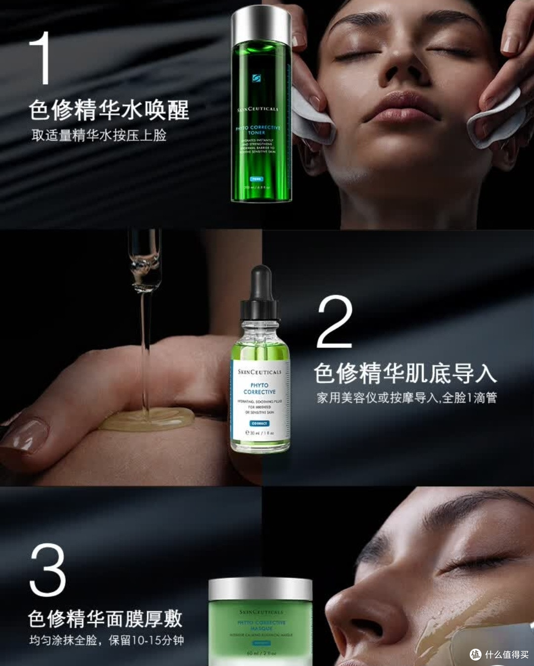 修丽可色修精华:温和舒缓泛红