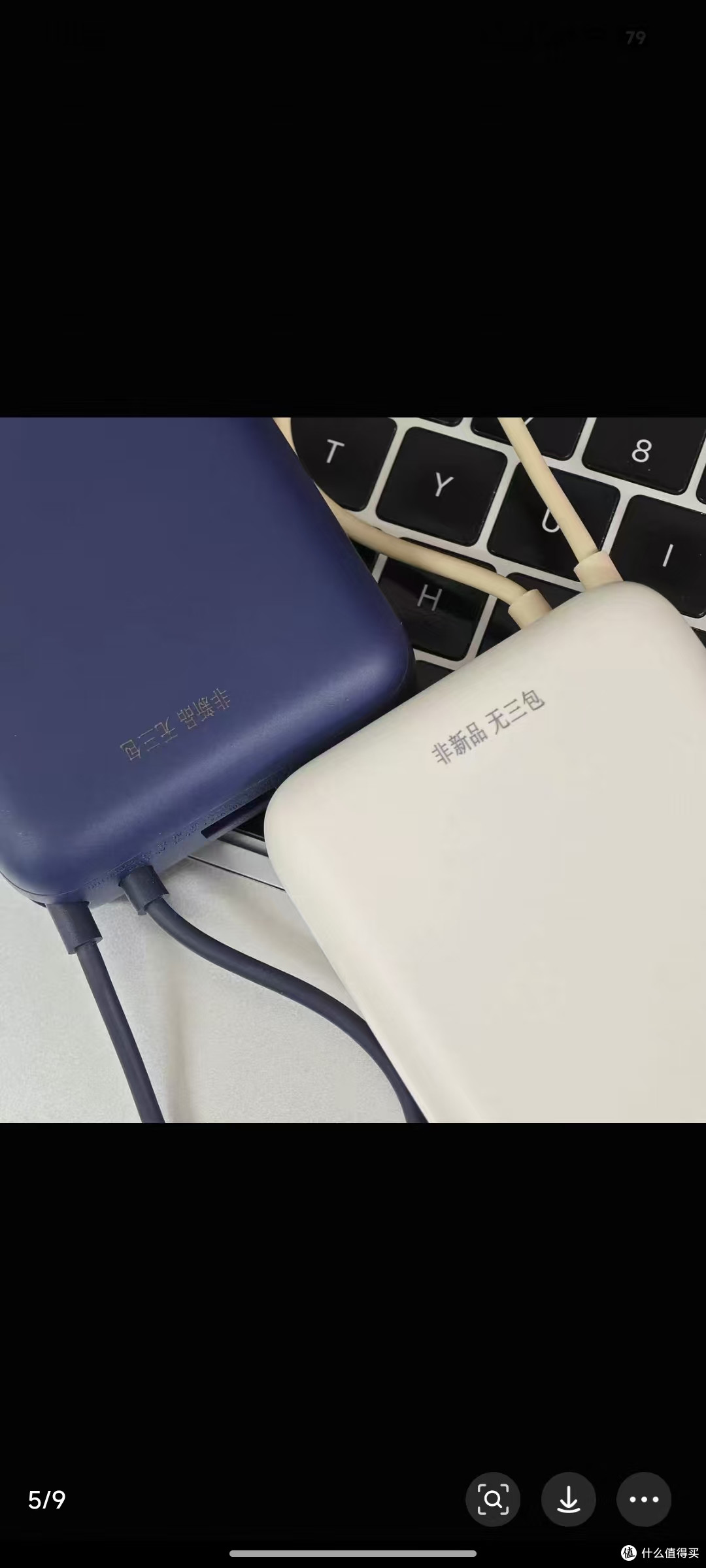 大批小米自带线20000mAh 33w充电宝咸鱼上架只要39.9元