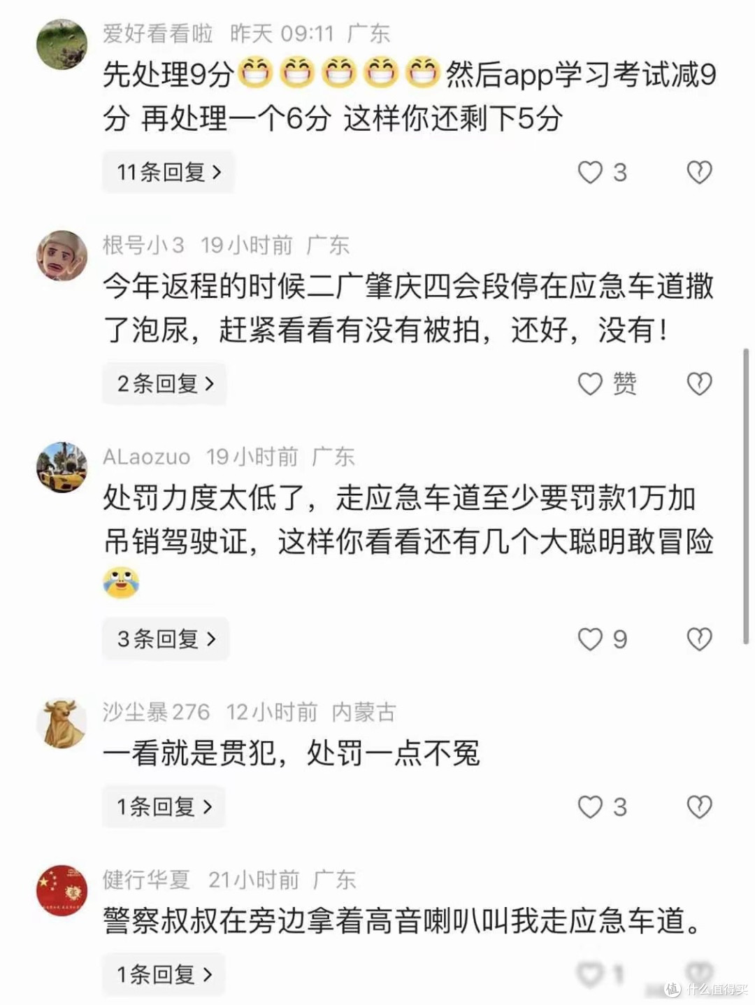 尴尬!扣12分,春节最冤种司机出现!一粤s车牌两次驶入应急车道