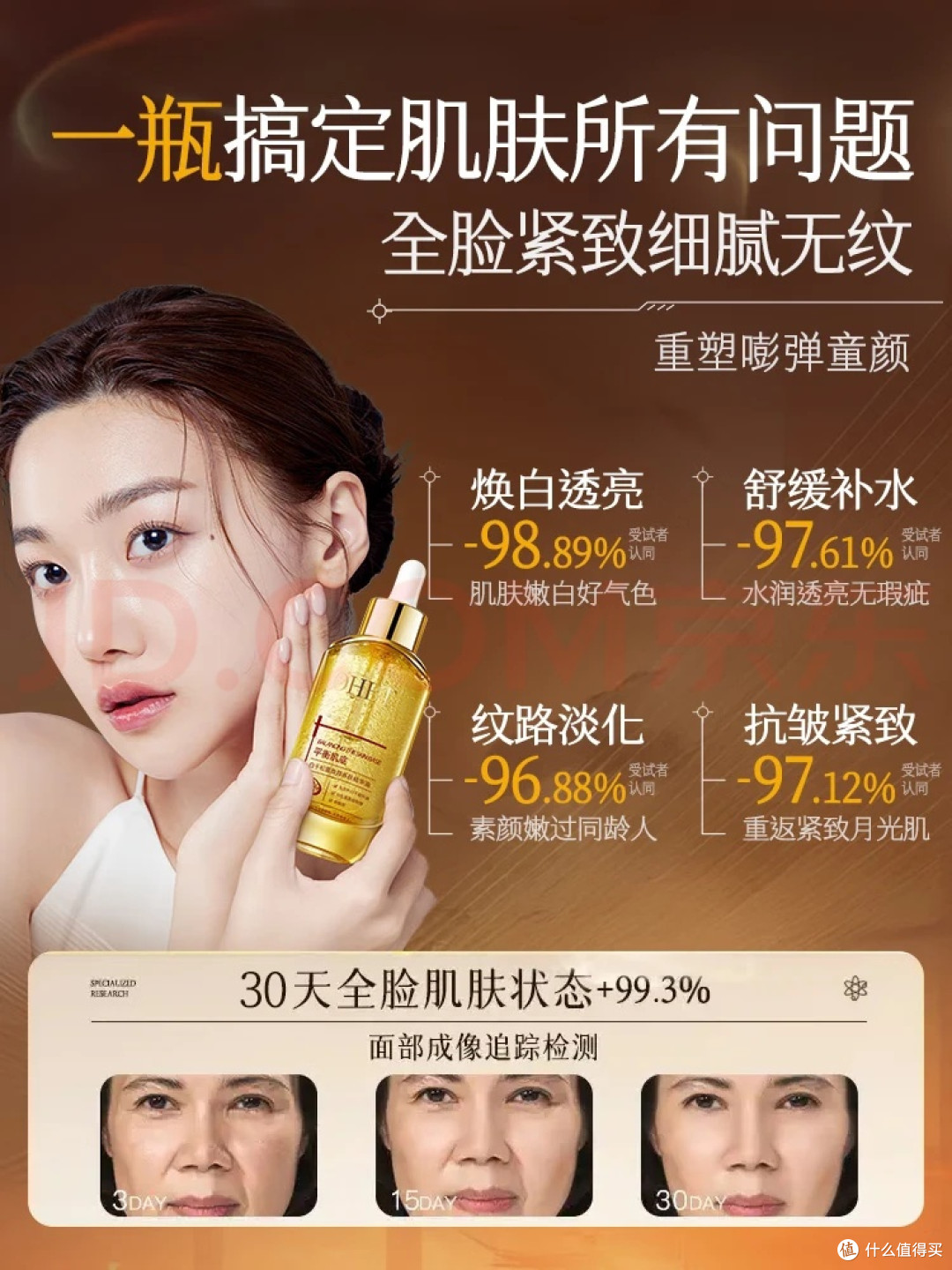 女神节送礼:别再跟风口红,“油养黑科技”才是熟龄肌的真刚需