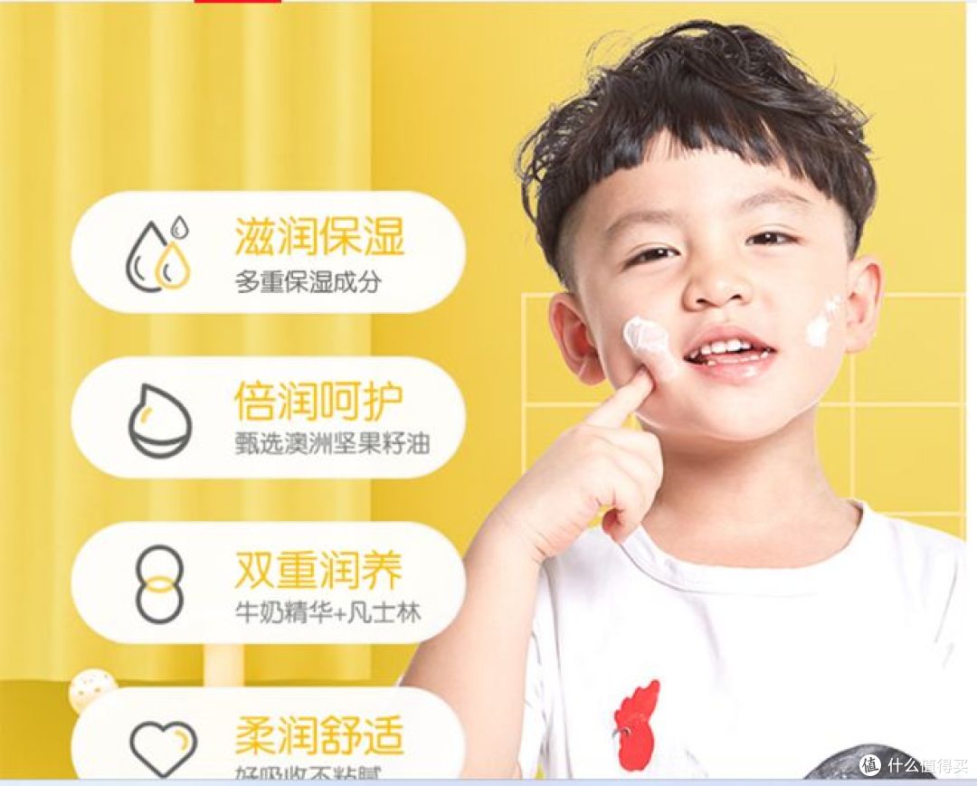 青蛙王子儿童面霜，给宝宝肌肤全方位呵护！