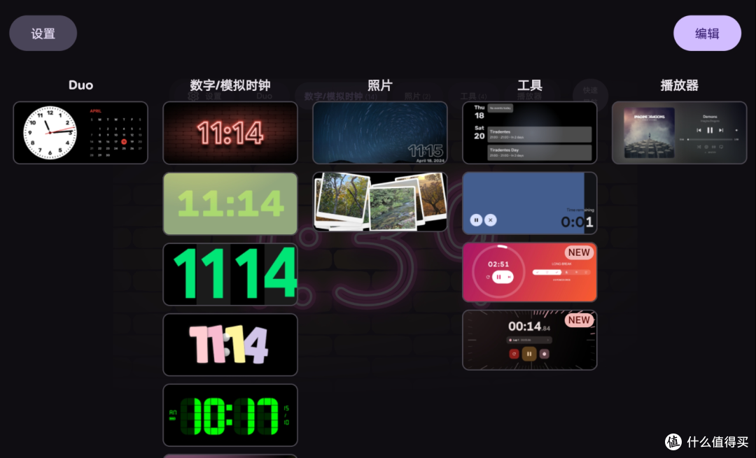 StandBy Mode Pro Smart Display— 让安卓设备变身智能时钟