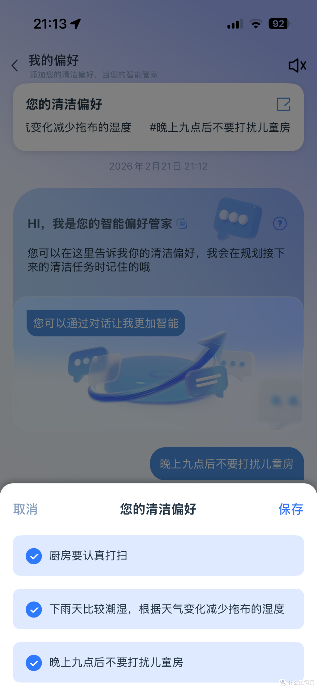 有娃家庭选扫地机器人,“德智体美劳”全面考察!实测科沃斯T90 PRO全能学霸
