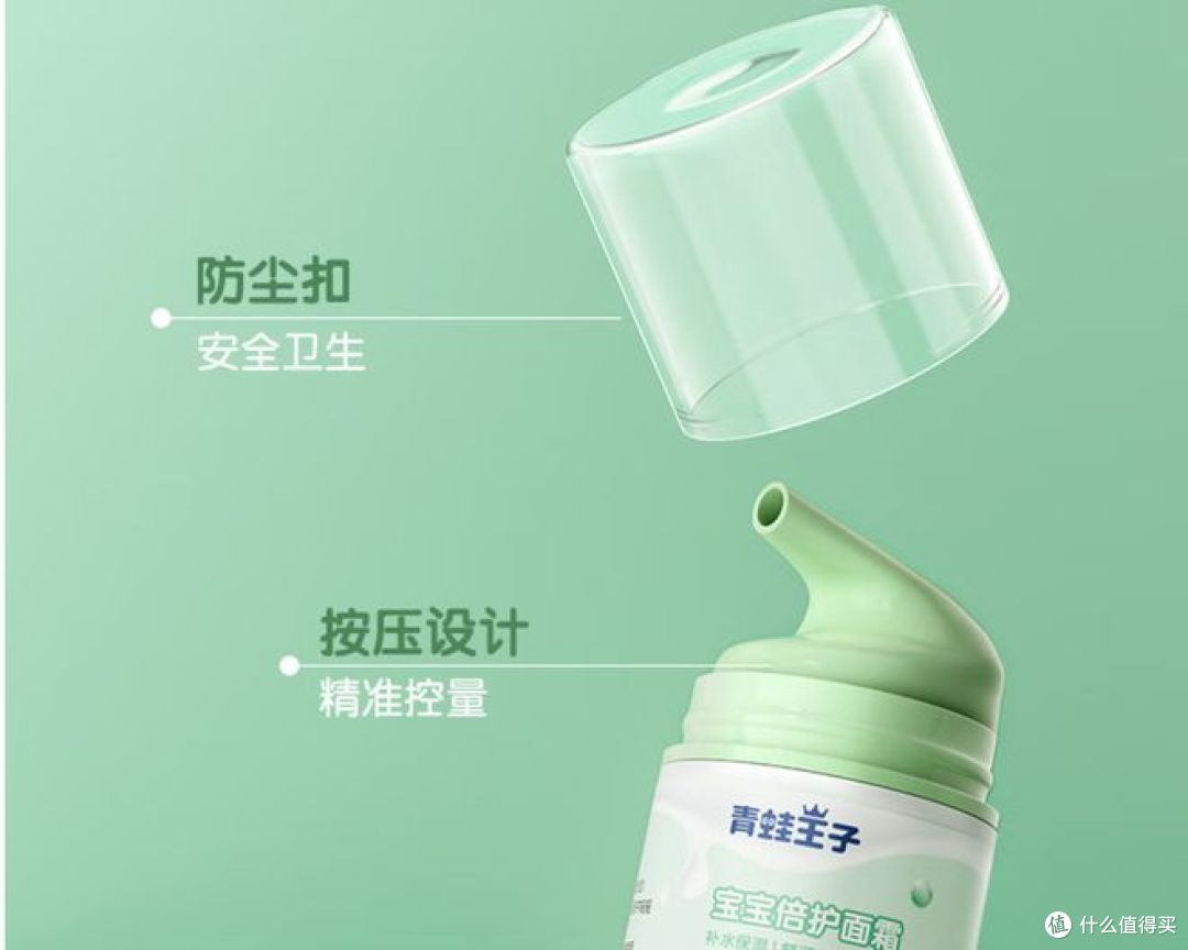 青蛙王子儿童面霜,滋润保湿,四季全能护肤!