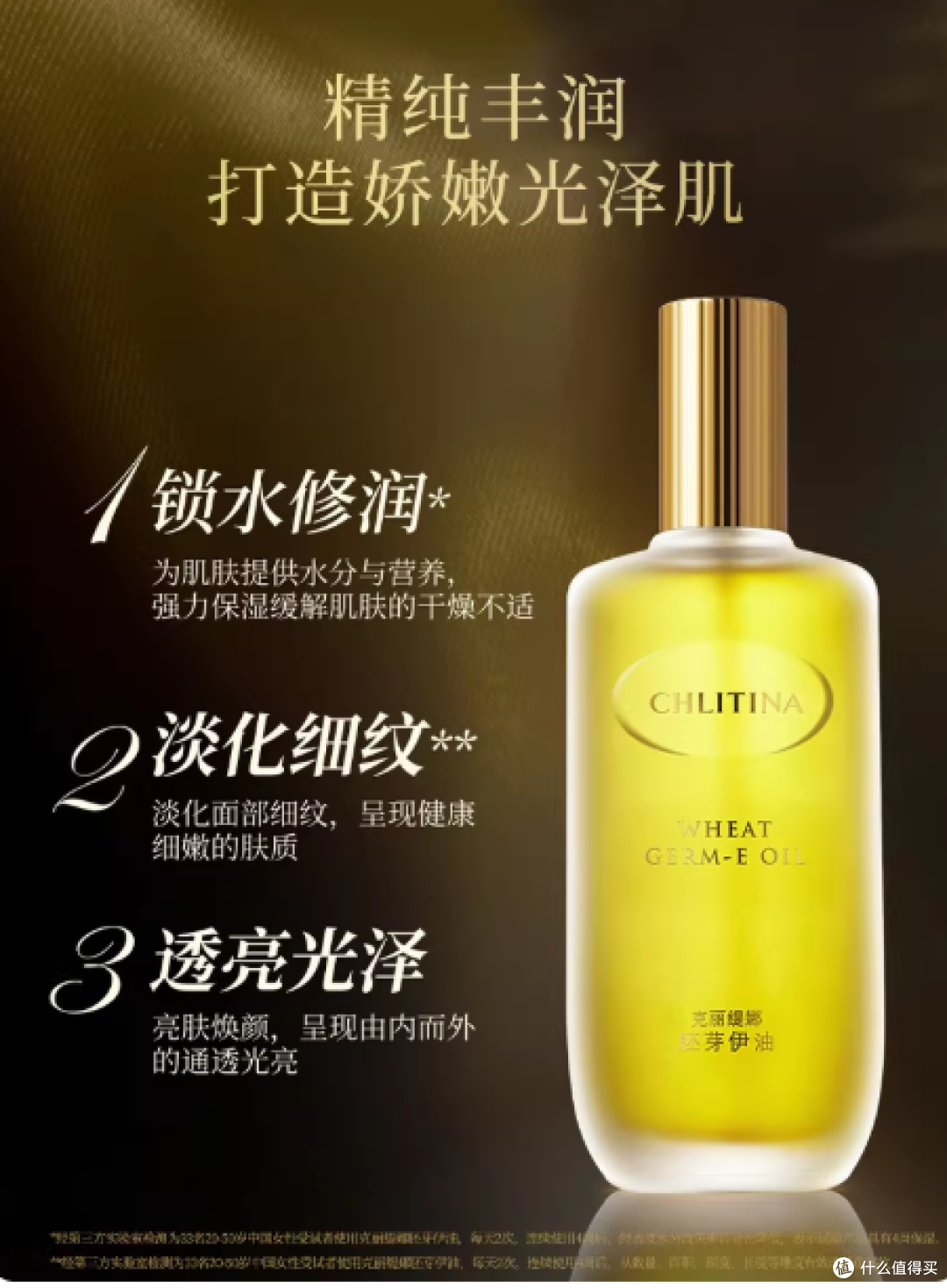 终于被这瓶“液体黄金”拿捏了✨克丽缇娜胚芽伊油封神