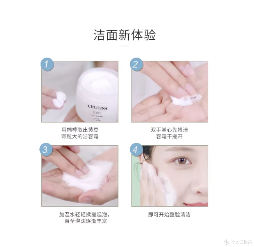克丽缇娜 EPO 洁容霜｜洗出水光软嫩肌，敏皮本命洁面✨
