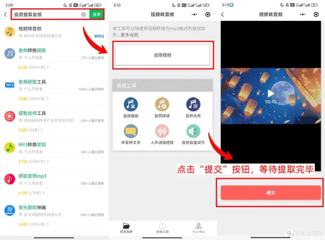 提取视频中的音频太费劲？8个神器快速入门，一次完成！