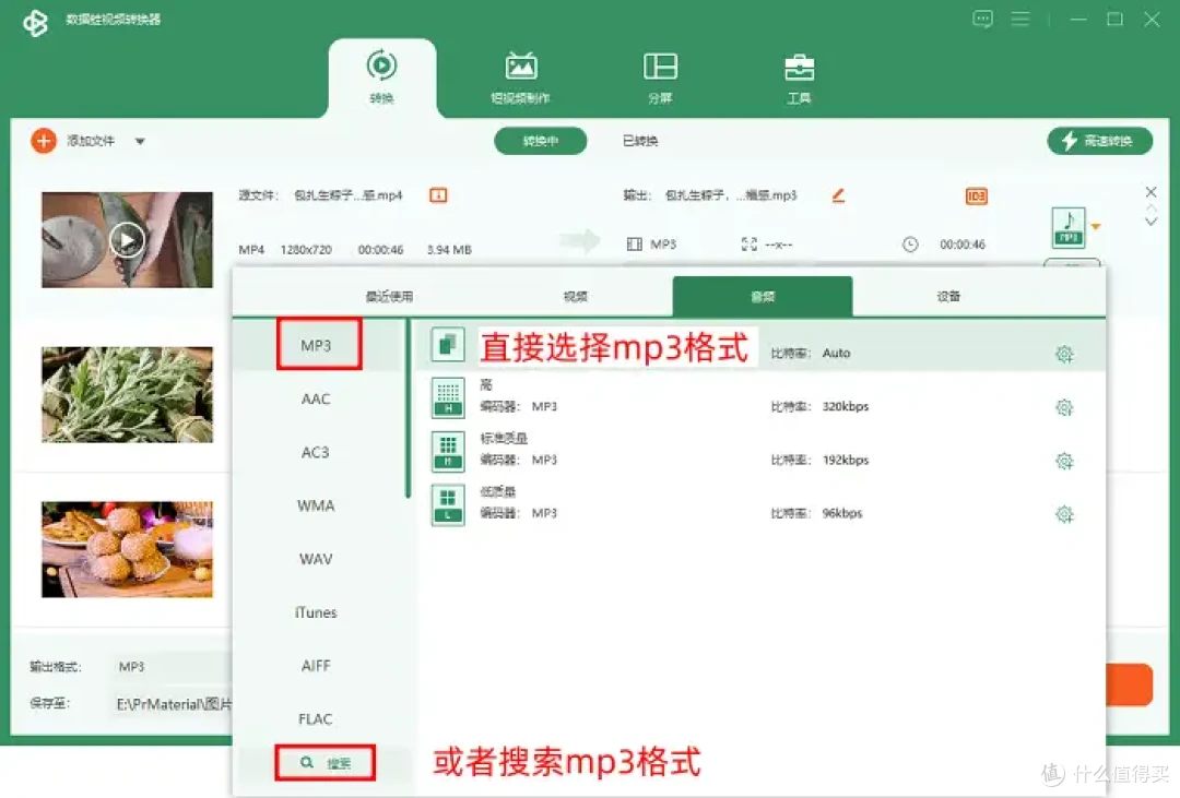 提取视频中的音频太费劲？8个神器快速入门，一次完成！