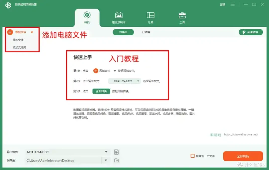 效率翻倍！flv怎么转换成mp4格式？9个视频转换方法