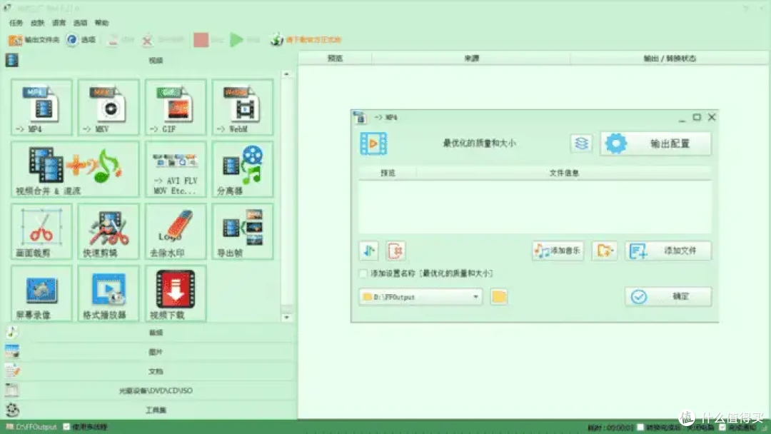 效率翻倍！flv怎么转换成mp4格式？9个视频转换方法