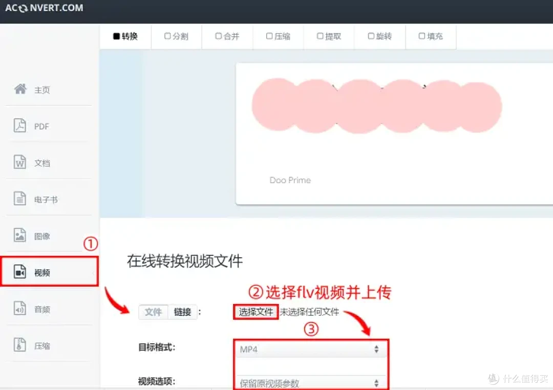 效率翻倍！flv怎么转换成mp4格式？9个视频转换方法