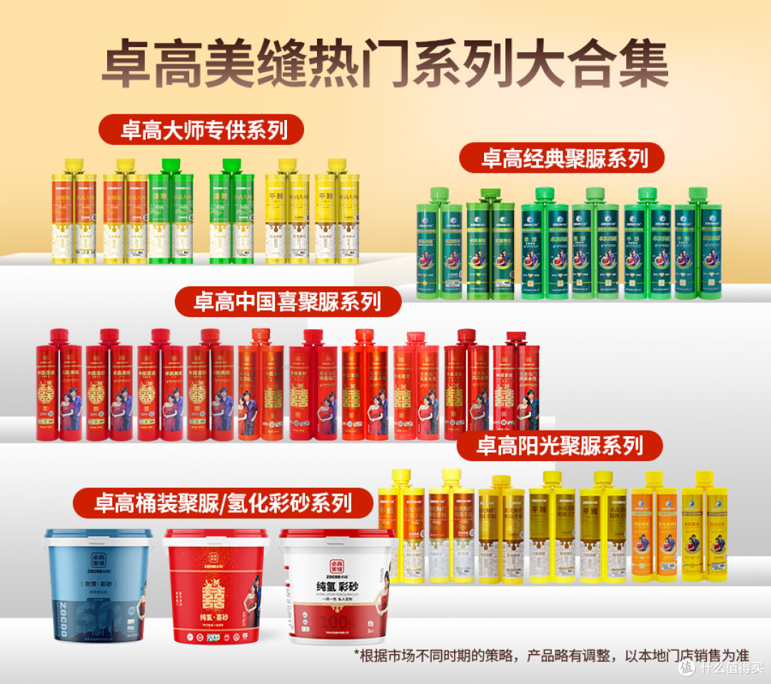 卓高教你挑美缝剂:避开雷区,选对好材