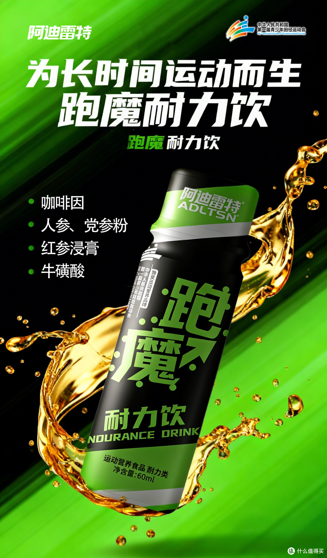冲刺时刻,用科学营养为少年的荣耀加冕