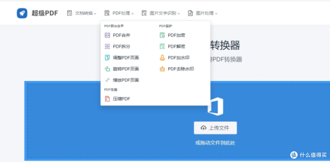 告别格式混乱!10款pdf怎么转换成word工具帮你秒转文档