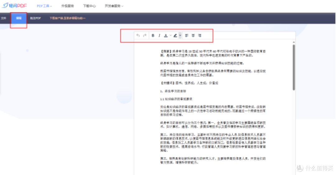 告别格式混乱!10款pdf怎么转换成word工具帮你秒转文档