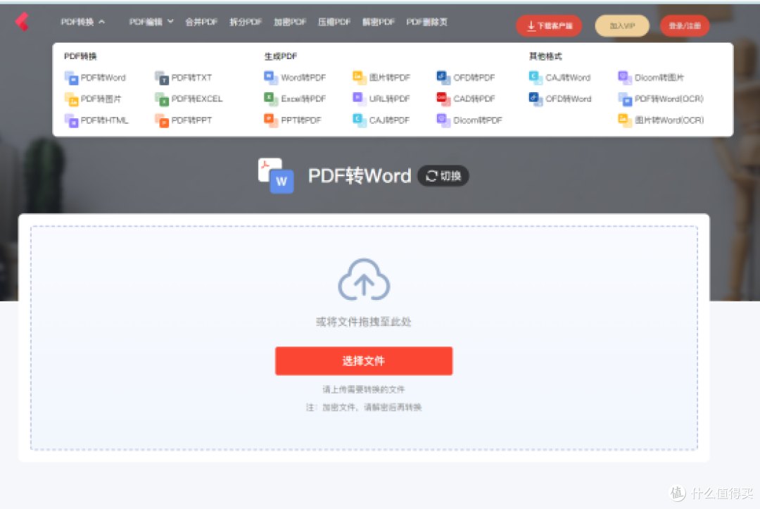 告别格式混乱!10款pdf怎么转换成word工具帮你秒转文档