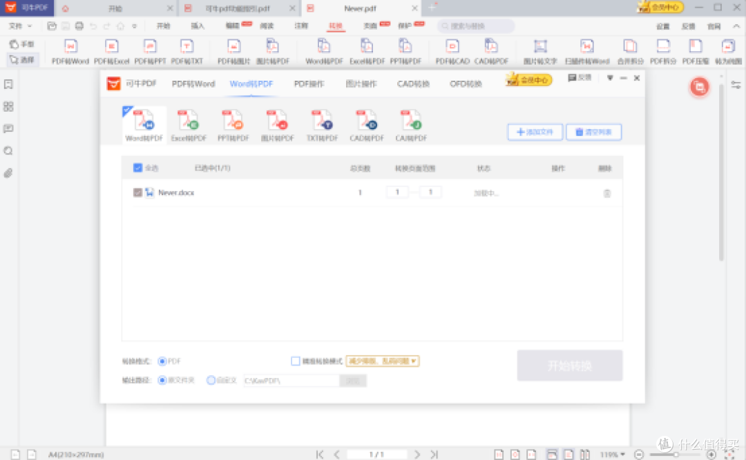 告别格式混乱!10款pdf怎么转换成word工具帮你秒转文档