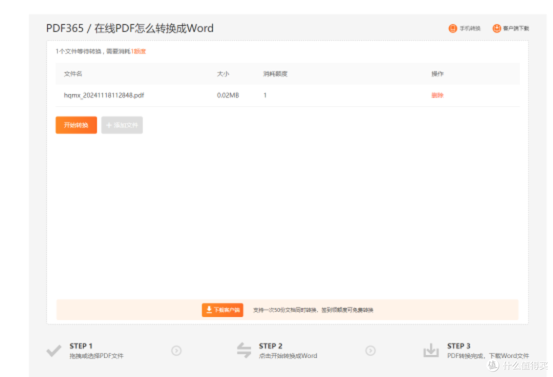 告别格式混乱!10款pdf怎么转换成word工具帮你秒转文档