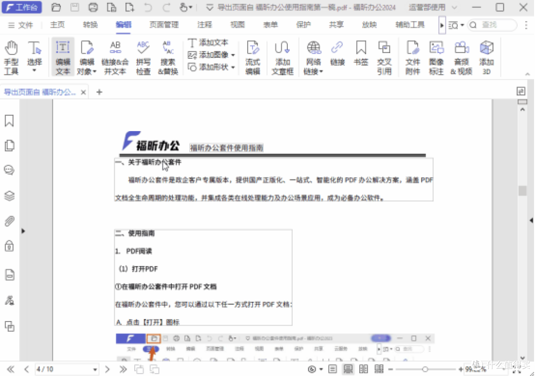 告别格式混乱!10款pdf怎么转换成word工具帮你秒转文档