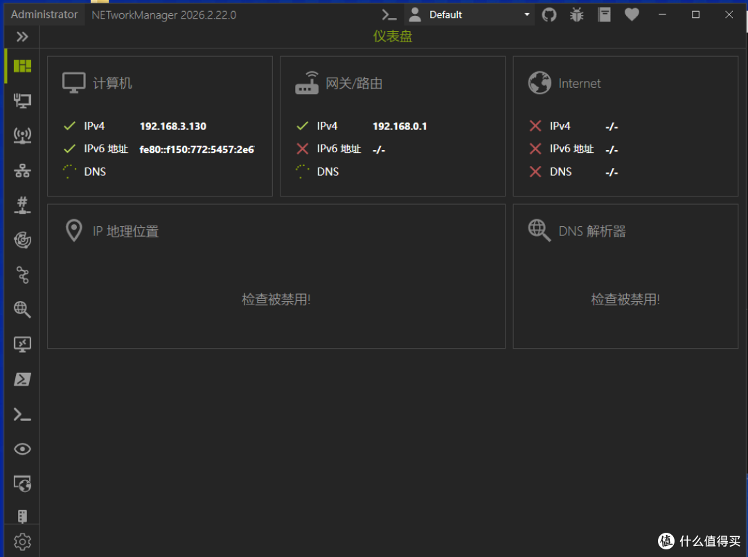 开源网络管理神器:NETworkManager 全方位测评