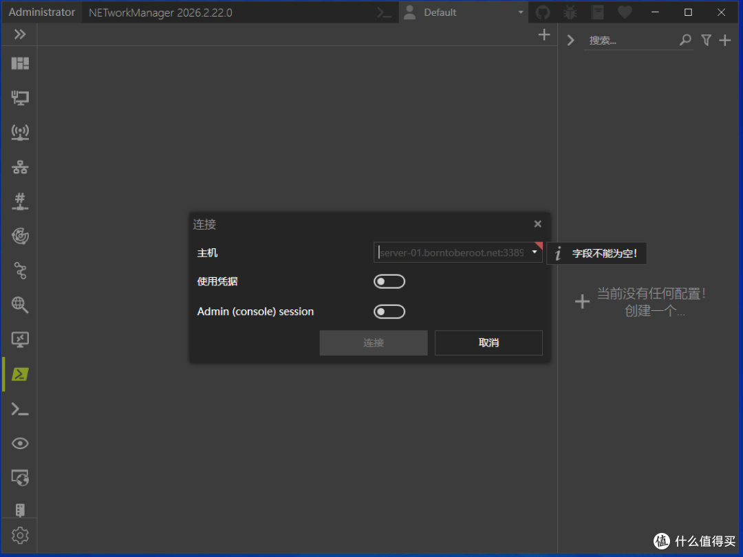 开源网络管理神器:NETworkManager 全方位测评