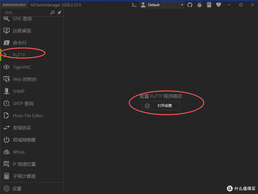 开源网络管理神器:NETworkManager 全方位测评