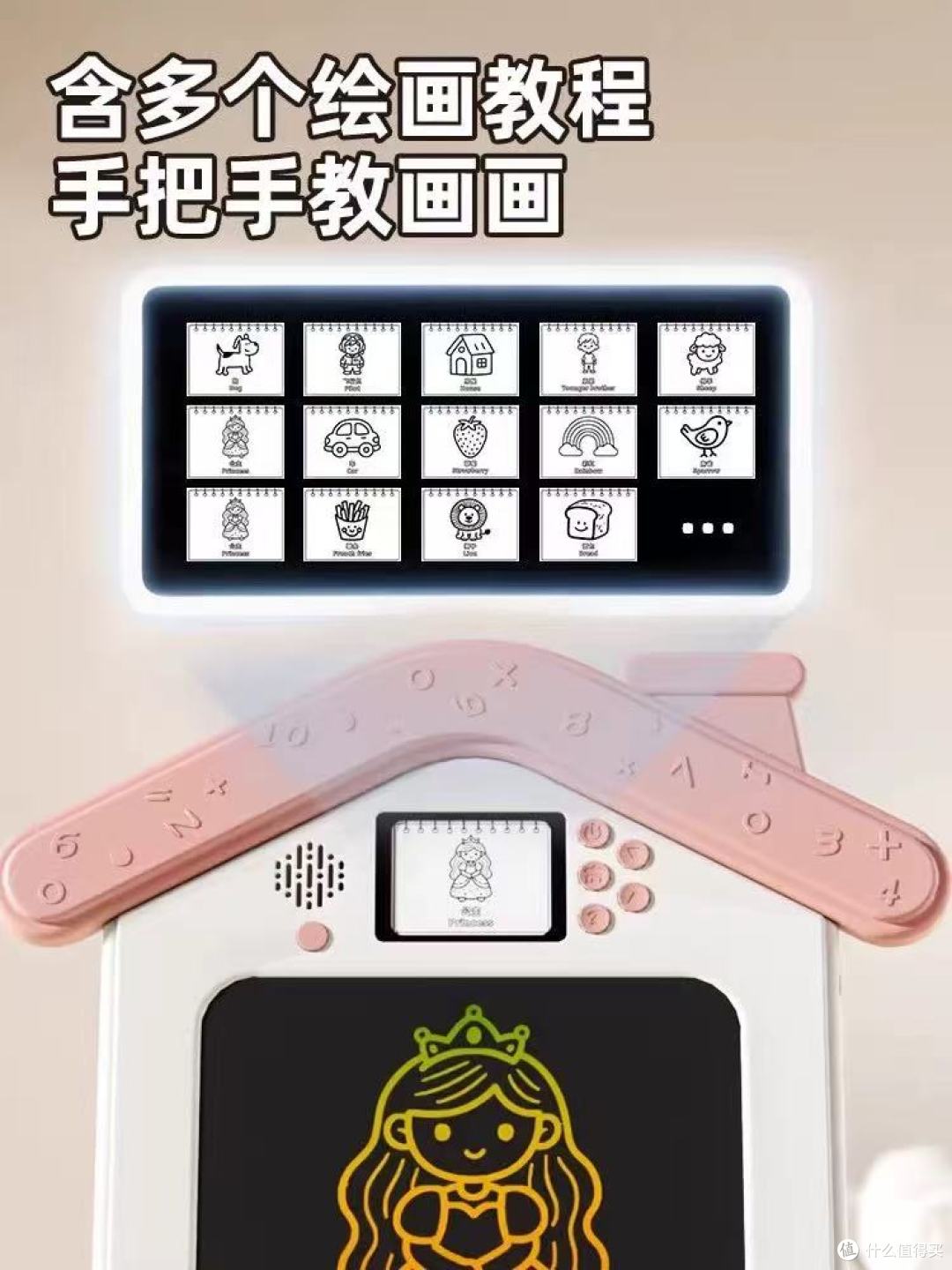 早教界全能王🔥一台 = 涂鸦画板 + 语数英启蒙 + 成语识字