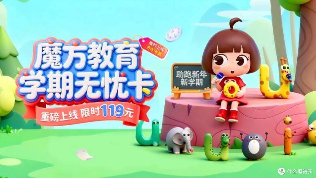 史上最短学期怕掉队？虹领金魔方教育助孩子不乱阵脚