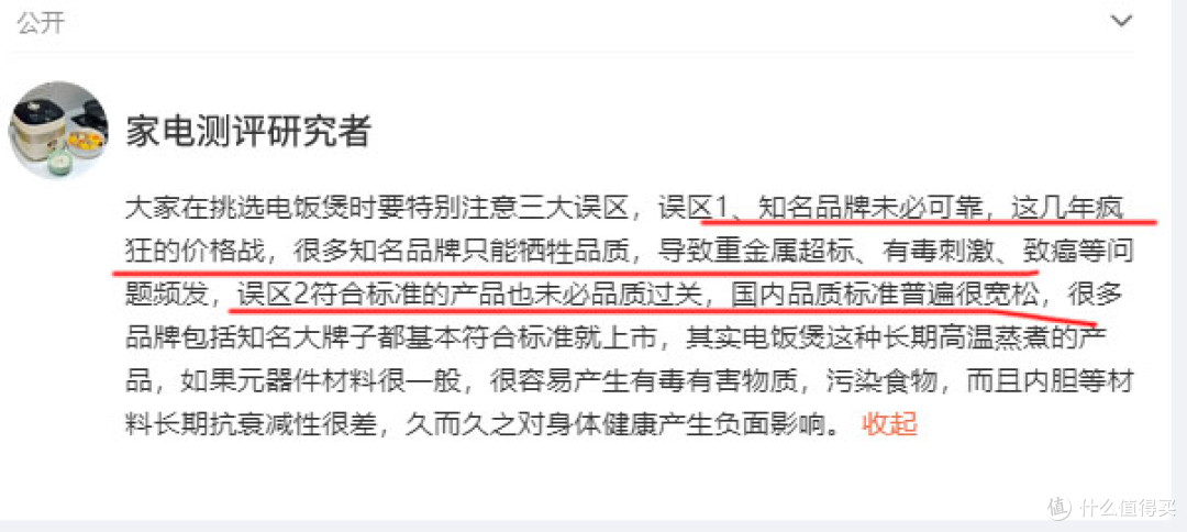 电饭煲对人体有危害吗?这4大弊端隐患超危险,赶紧做好防范!
