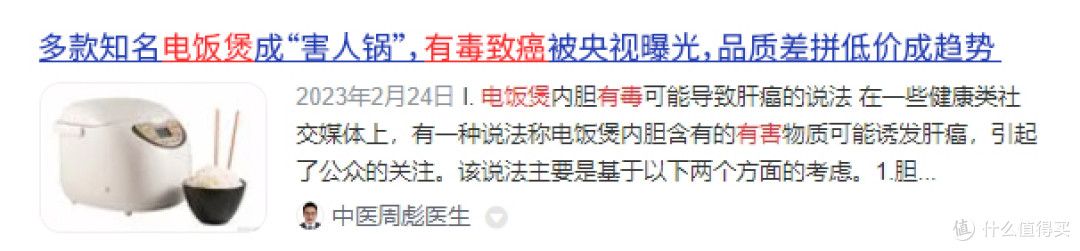 电饭煲对人体有危害吗?这4大弊端隐患超危险,赶紧做好防范!