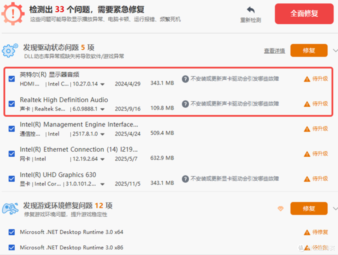 新手也能懂!Realtek声卡驱动下载及故障排查指南