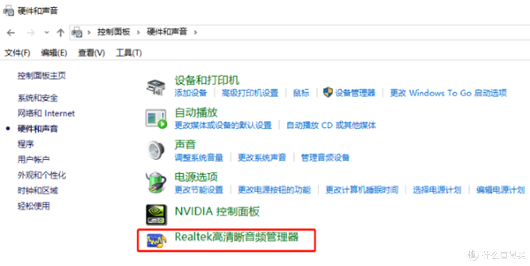 新手也能懂!Realtek声卡驱动下载及故障排查指南