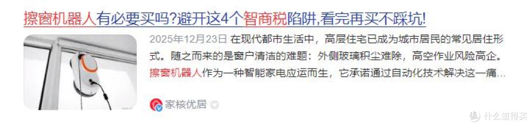高层擦窗机哪个效果更好？内行人说实话！盯准这4点不花冤枉钱！