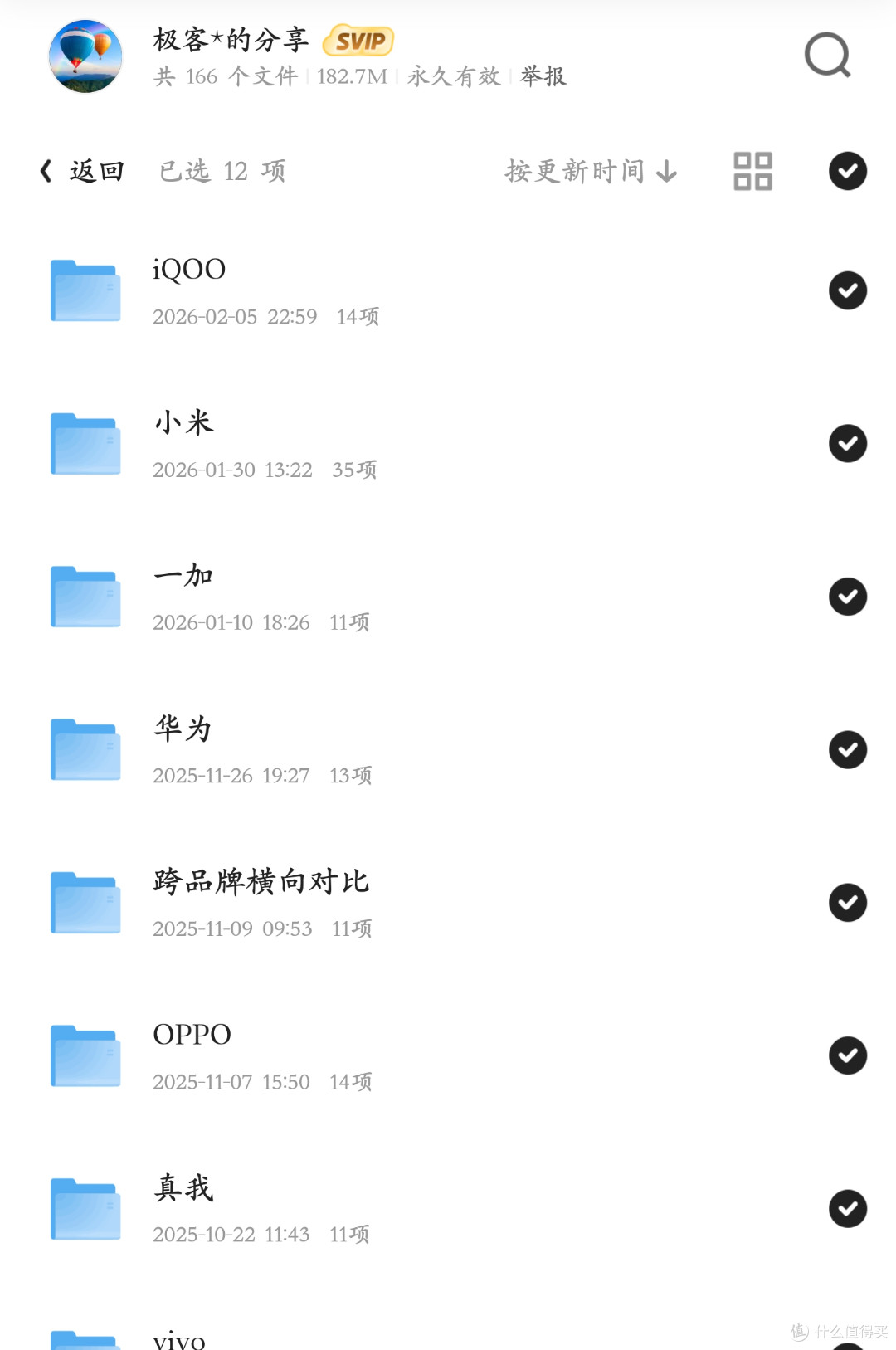 47元换电池！小米刚上架的这服务，真的太香了