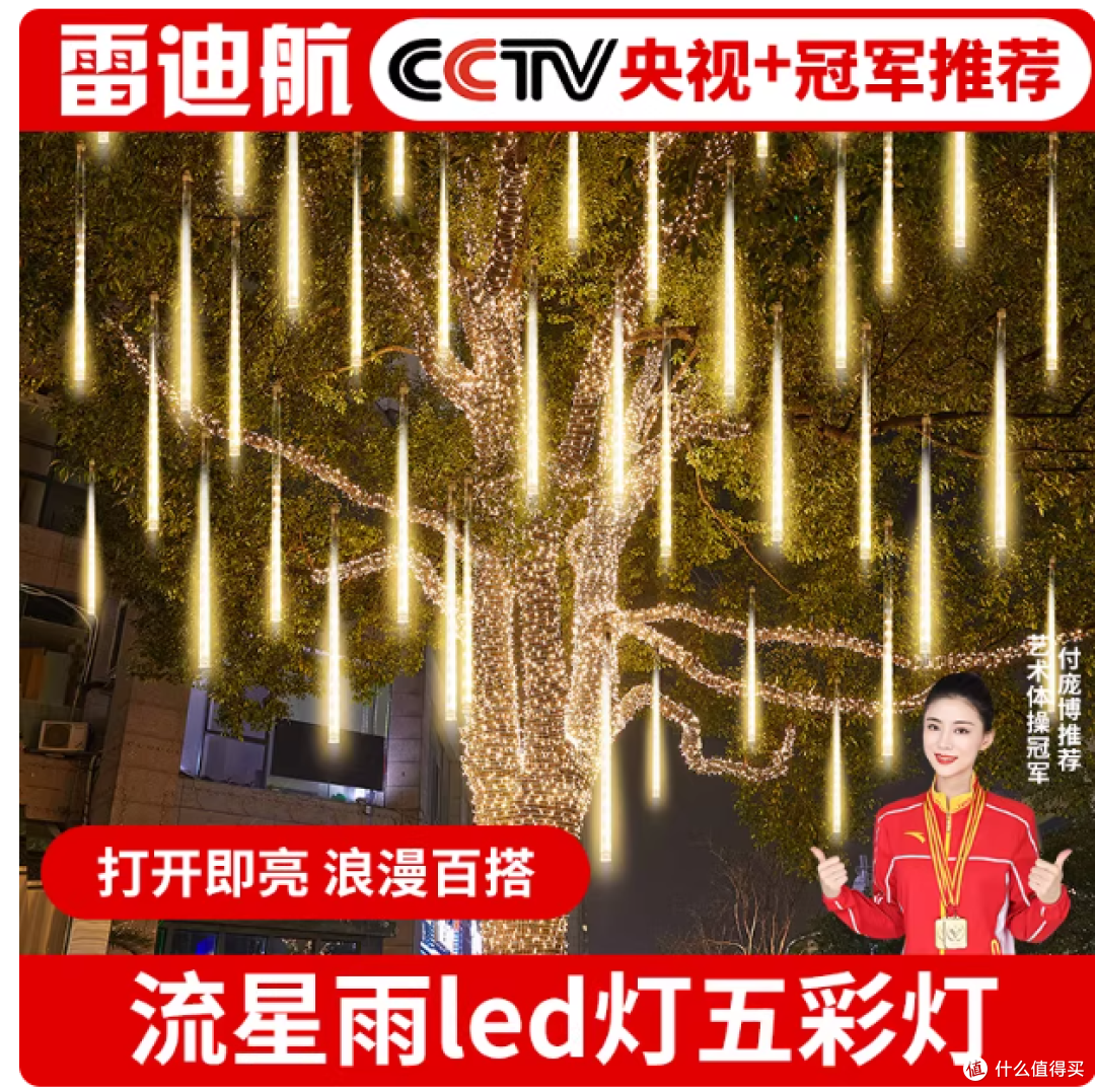 🌠把流星挂在树上！庭院夜景直接封神✨