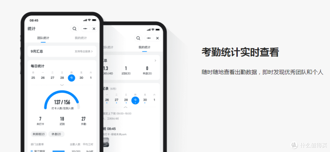 1772519897116547.png 企业考勤系统指南丨四款智能好用的考勤软件综合评估