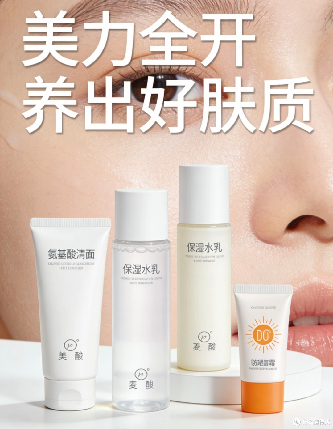 精简护肤三步养好肤质
