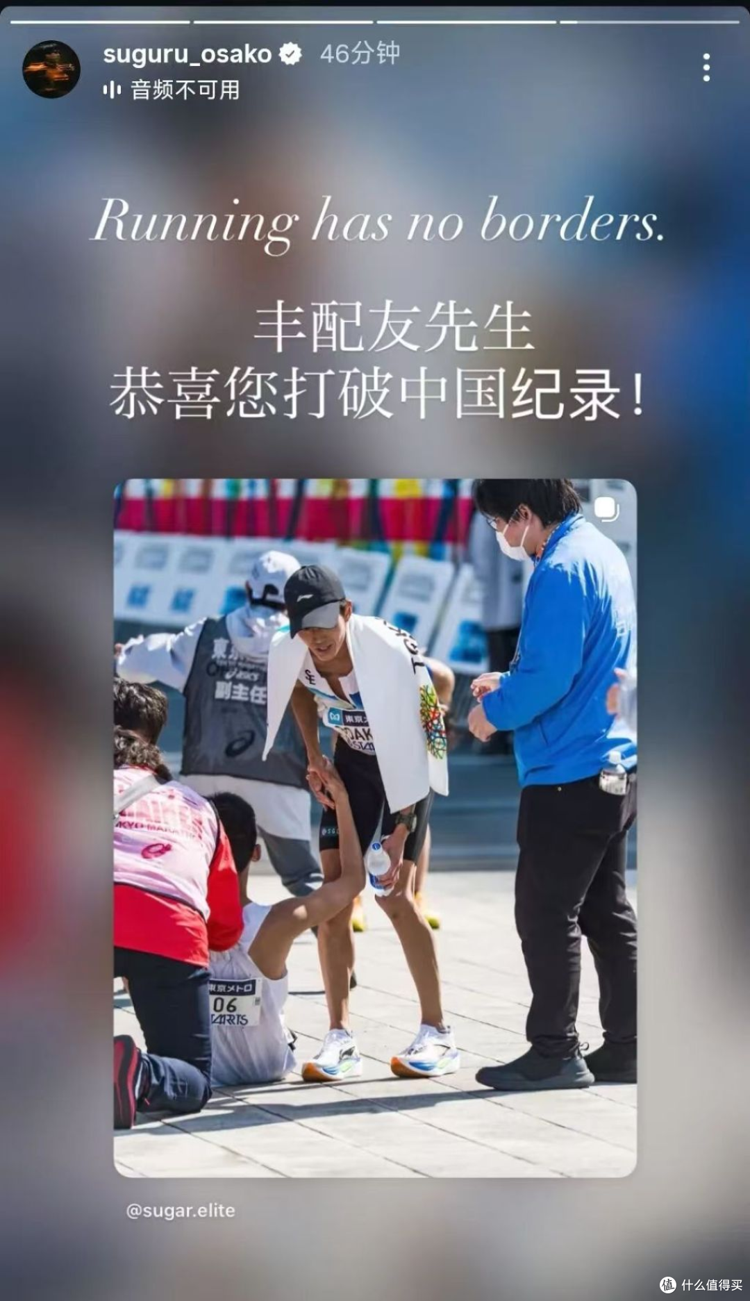 东京马拉松丰配友战胜大迫杰是对手放水？没有任何可能！