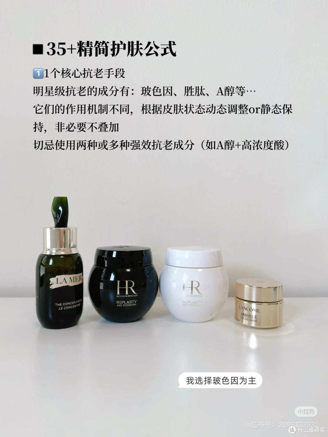 35+护肤,精准对抗岁月痕迹