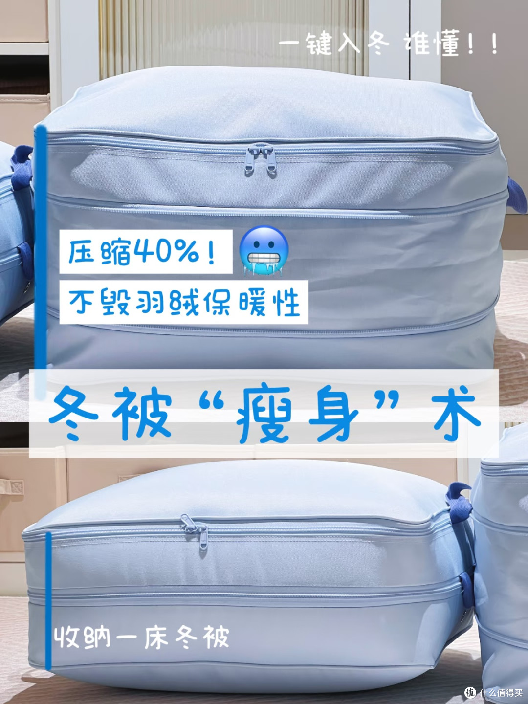 换季收纳神技！牛津布压缩袋让冬被原地瘦身
