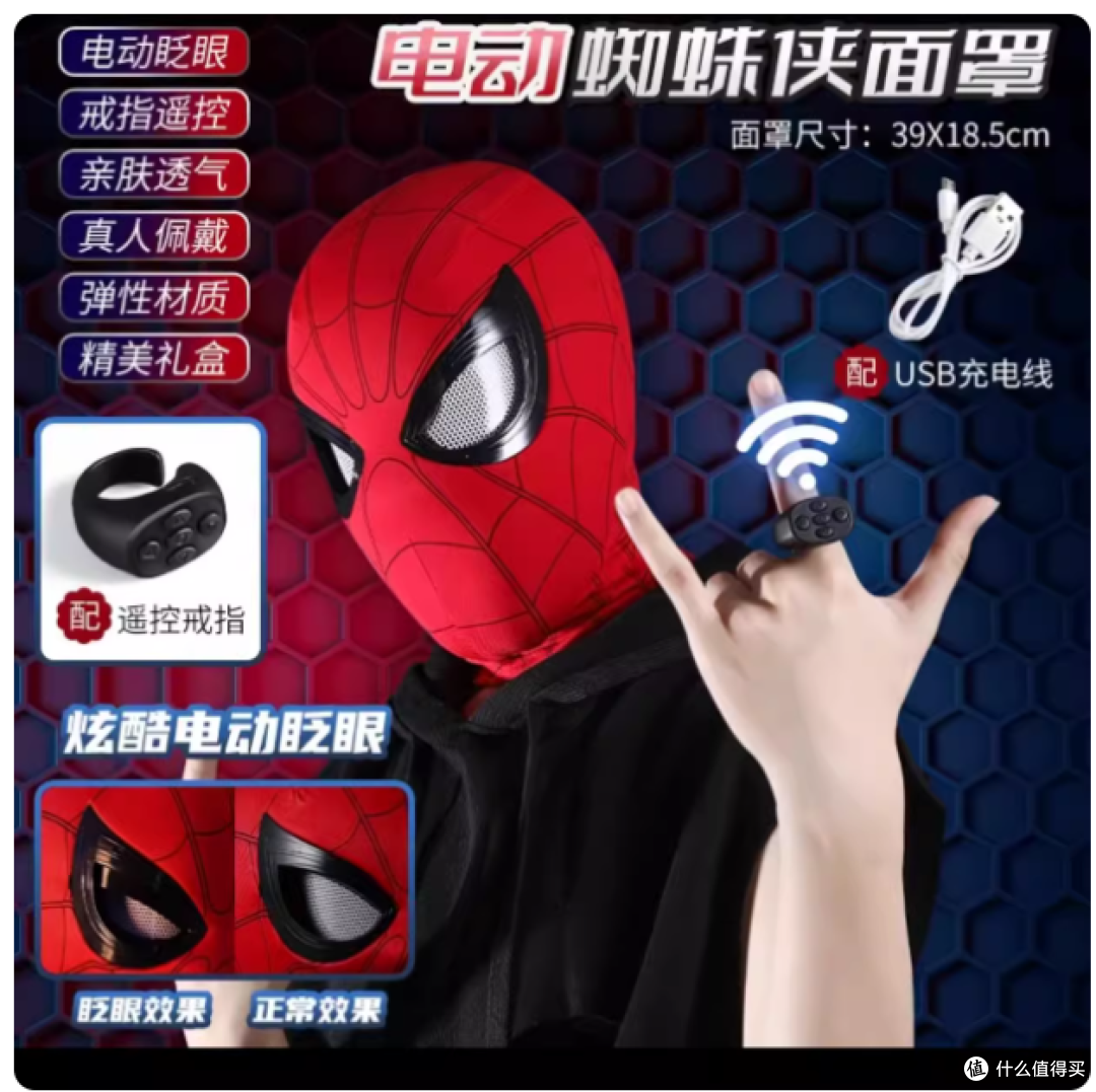谁懂啊!这个电动发光蜘蛛侠头套直接帅到我心巴上🕷️