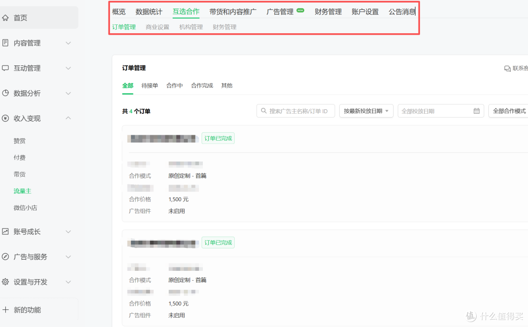 收入情况