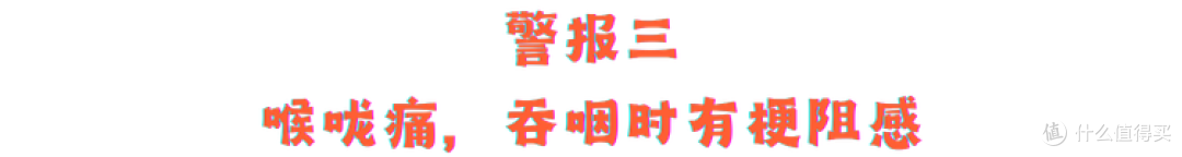 喉咙出现这3种情况,是肺部在呼救!教你区分普通咽炎和肺病预警